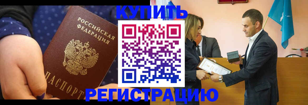 прописка 2025 в Сарове