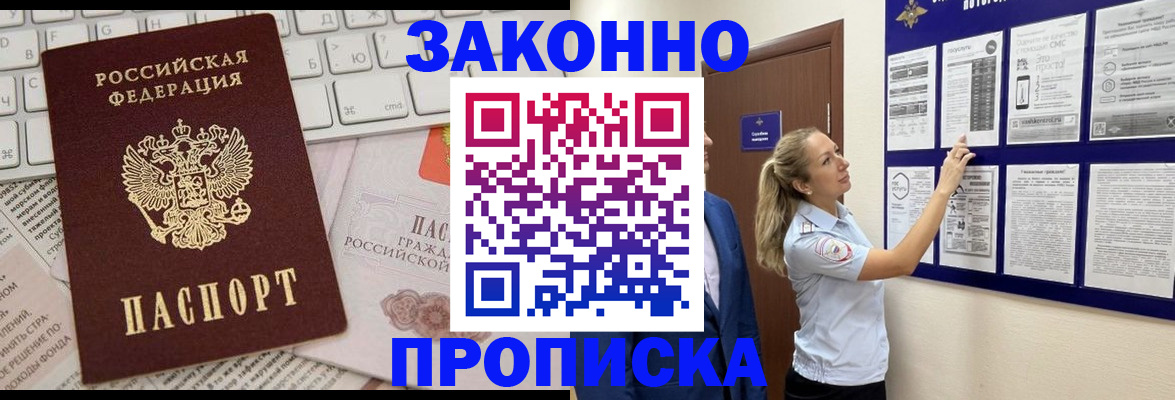 миграционный учет в Сарове