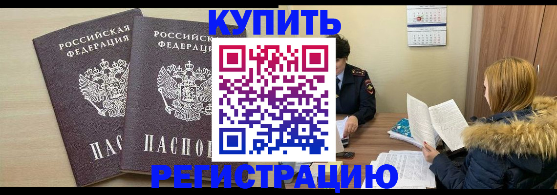 прописка для кредита в Сарове