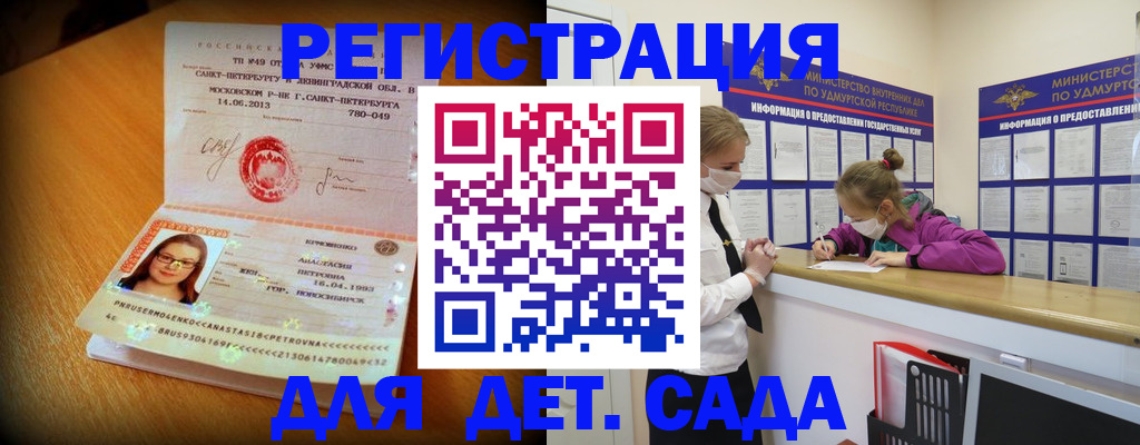 временная регистрация в Сарове