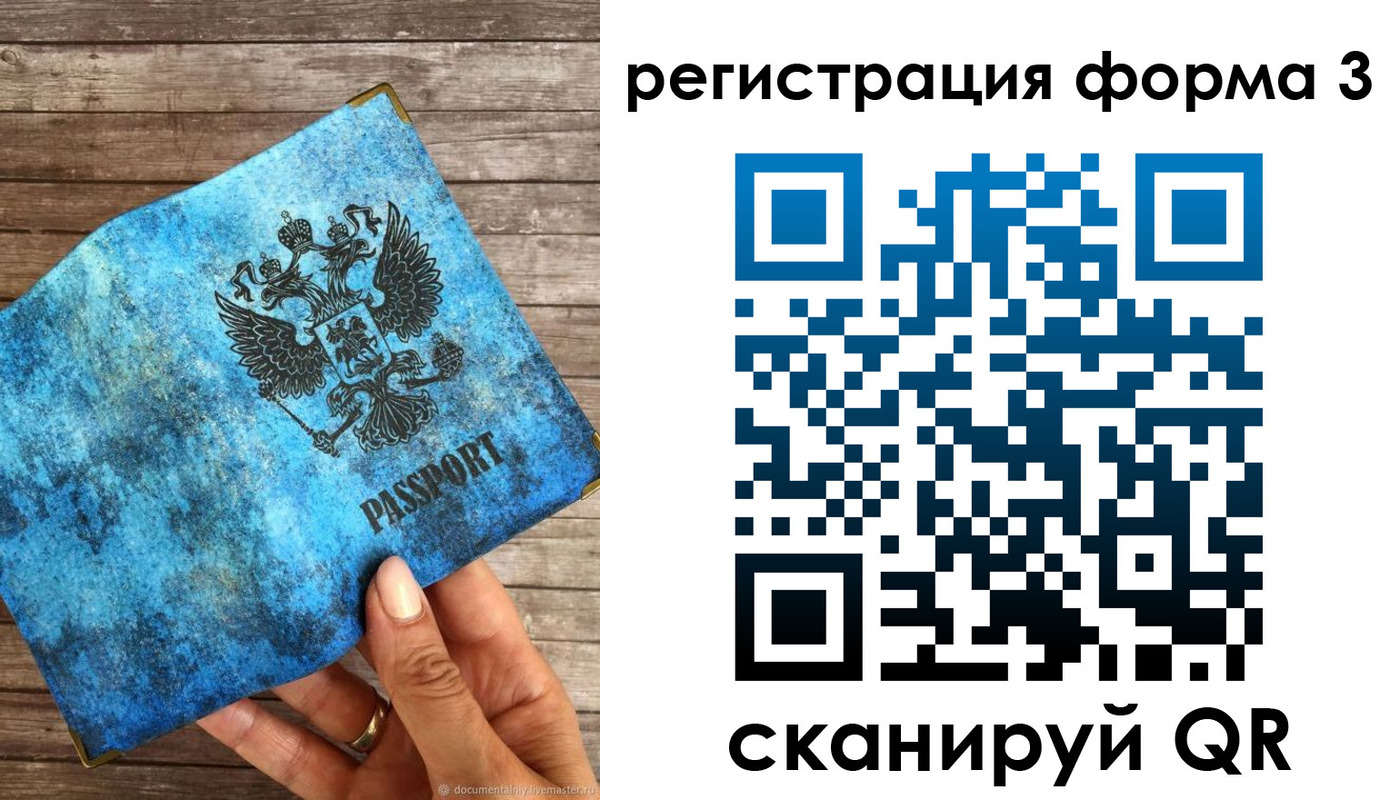 прописка штамп в Сарове