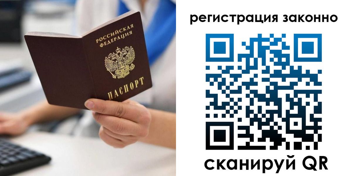 временная регистрация 2025 в Сарове