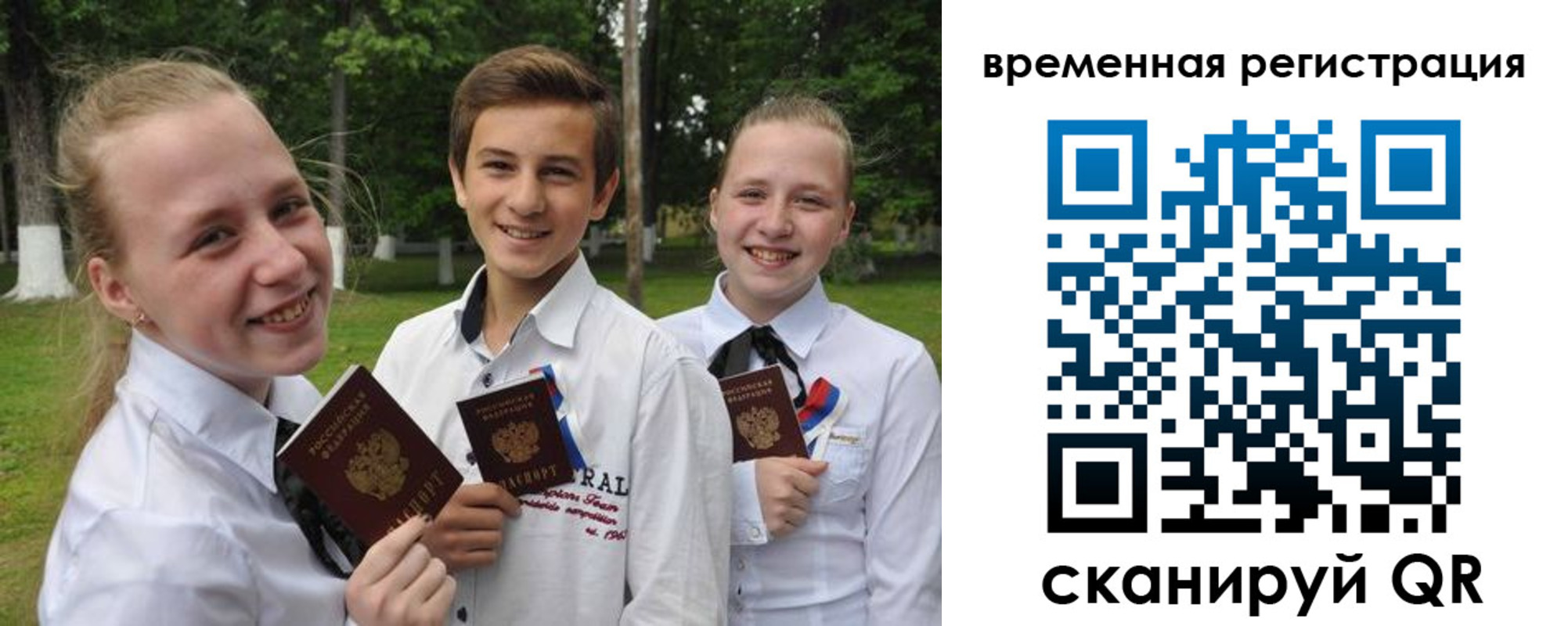 временная прописка в Сарове