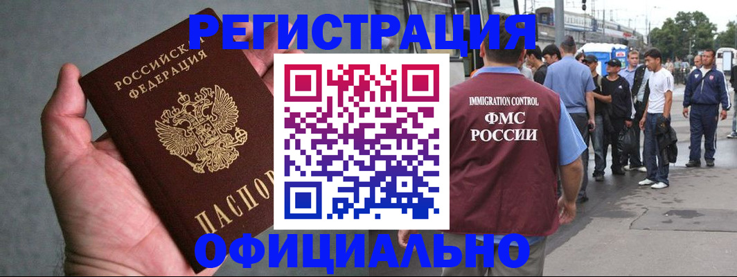 прописка в Сарове