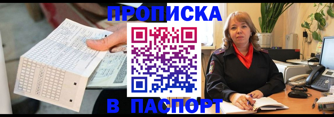 временная регистрация госуслуги в Сарове