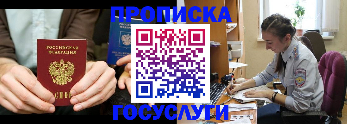 где прописаться в Сарове