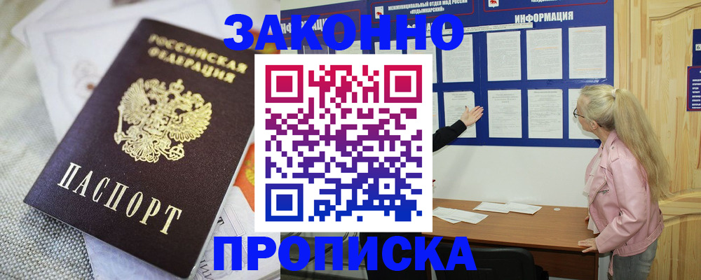 пропишу в квартире в Сарове
