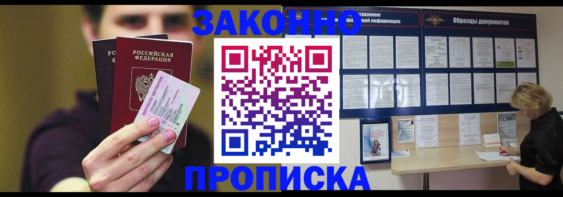 временная регистрация надежно в Сарове