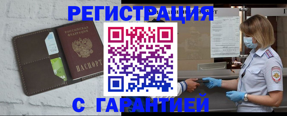 временная регистрация для школы в Сарове