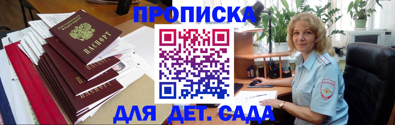 временная регистрация законно в Сарове