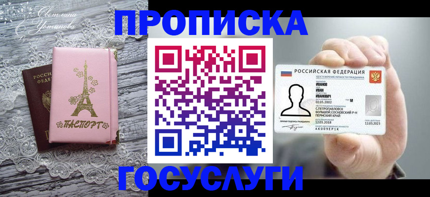 регистрация в Сарове