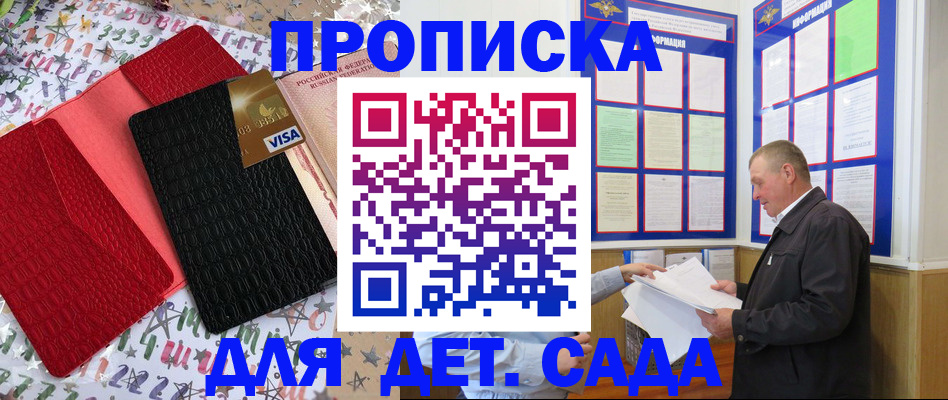временная регистрация купить в Сарове