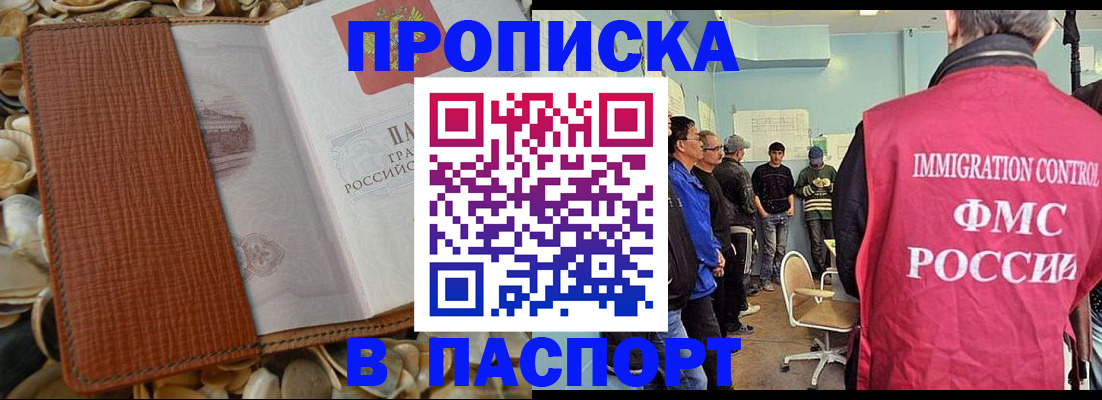 прописка для военкомата в Сарове