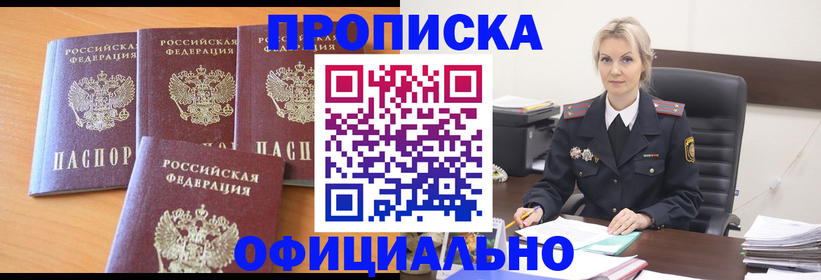 прописка поиск в Сарове