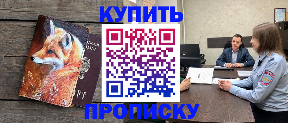 временная регистрация надежно в Сарове